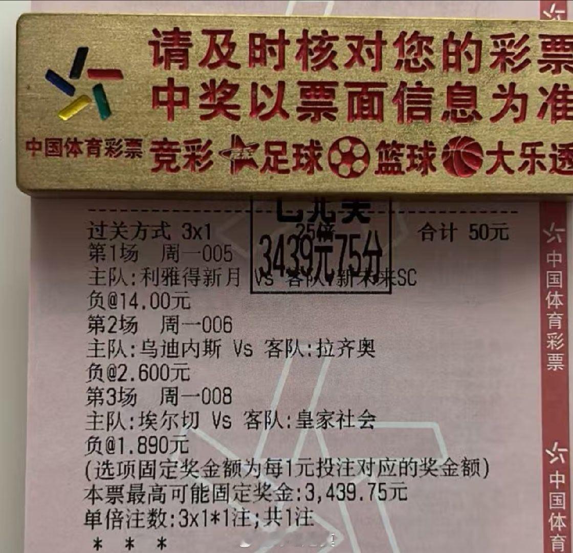 70倍利雅得冷门博出，美滋滋啊[鼓掌][鼓掌][鼓掌] ​​​
