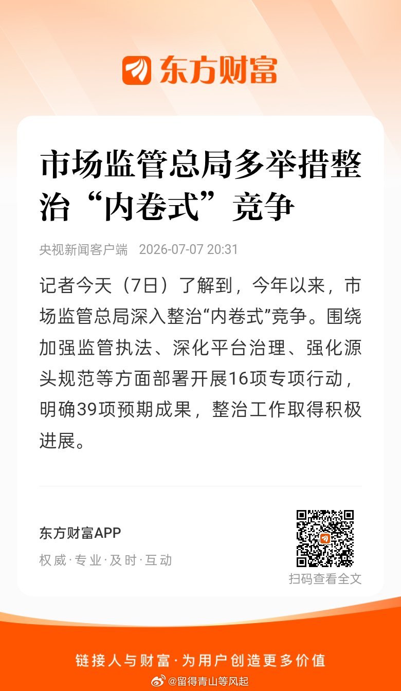 去年 7 月 1 日开始的反内卷 ，一周年了，有啥改观？光伏 依旧亏损销售，补贴
