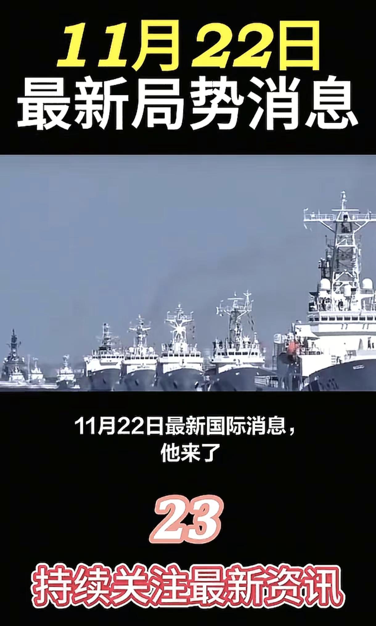 国际局势 人民海军 055大驱 时刻准备着