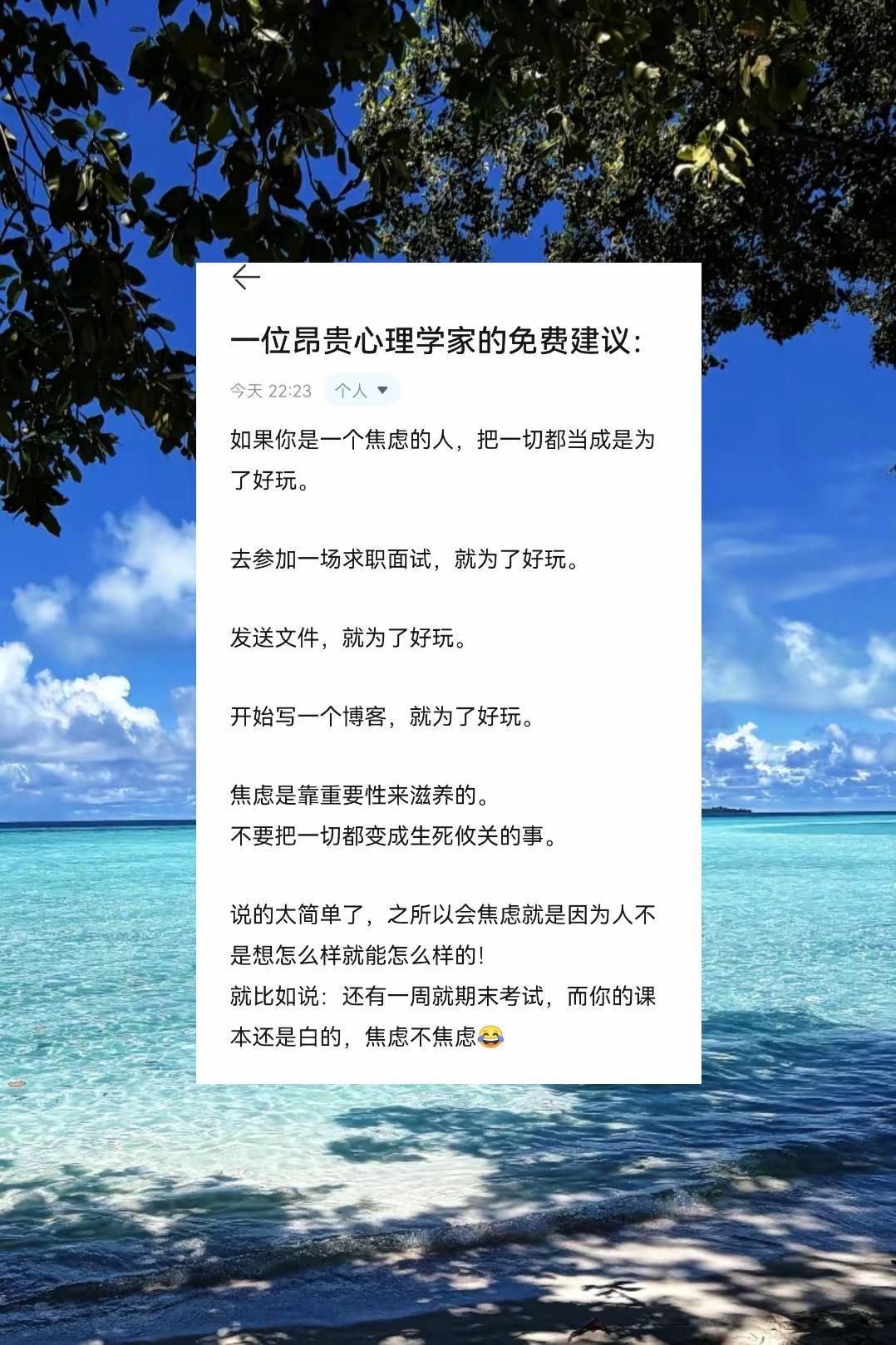 淡化重要性，焦虑自然消散？