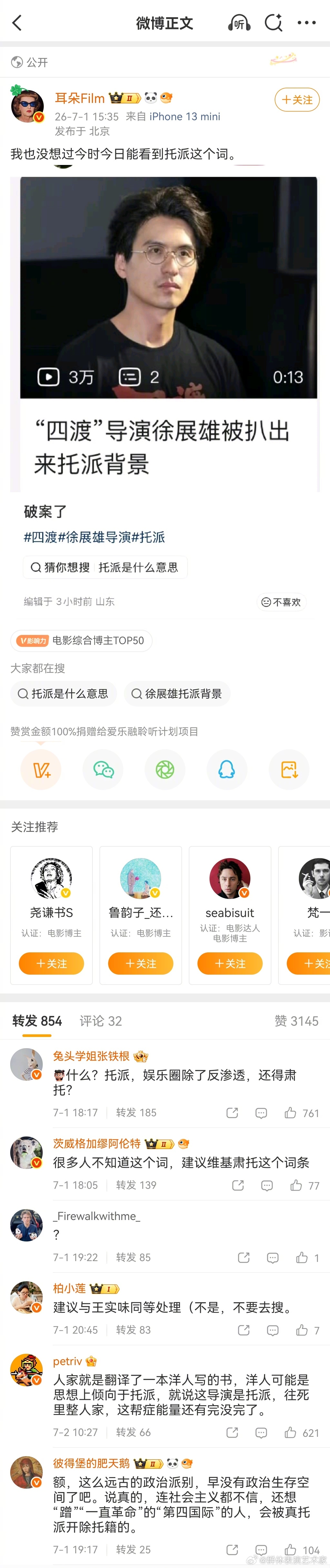 现在的舆论，好像正反两方都比较极端，这种氛围像几十年前一样。