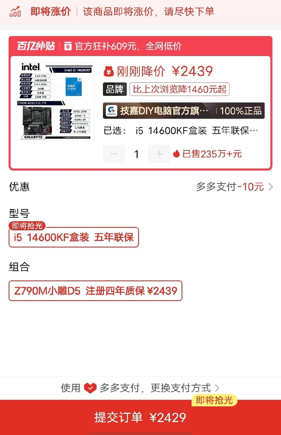 这折腾来折腾去，何必呢？一会2399，一会2479，一会又2499，这会又243