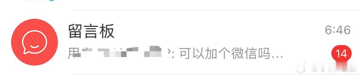 我不是富婆啊。[无聊][无聊] ​​​