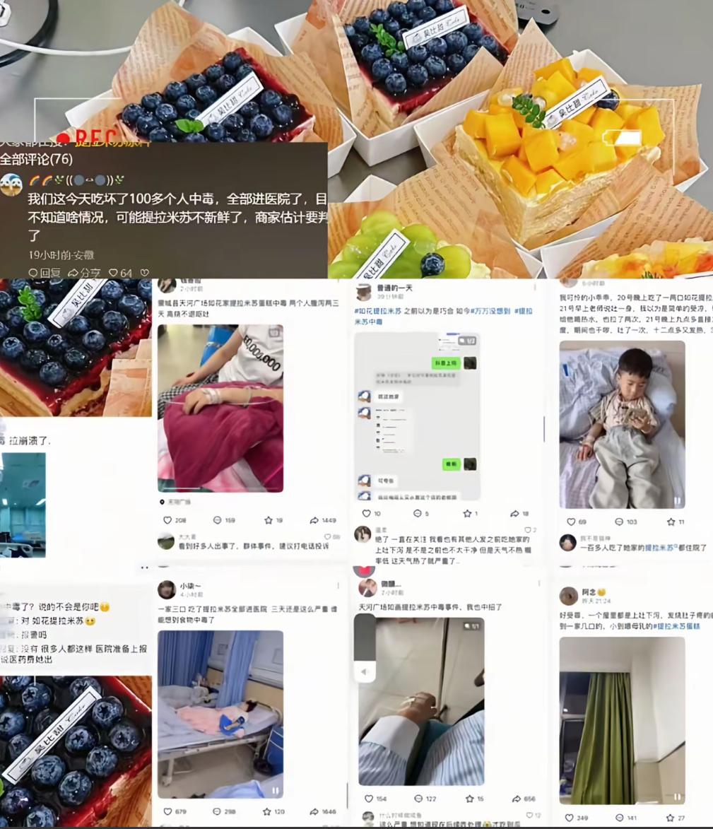 查了一下街边提拉米苏都价格，三无产品还卖20块一份，还很多人买。

这些人是怎么