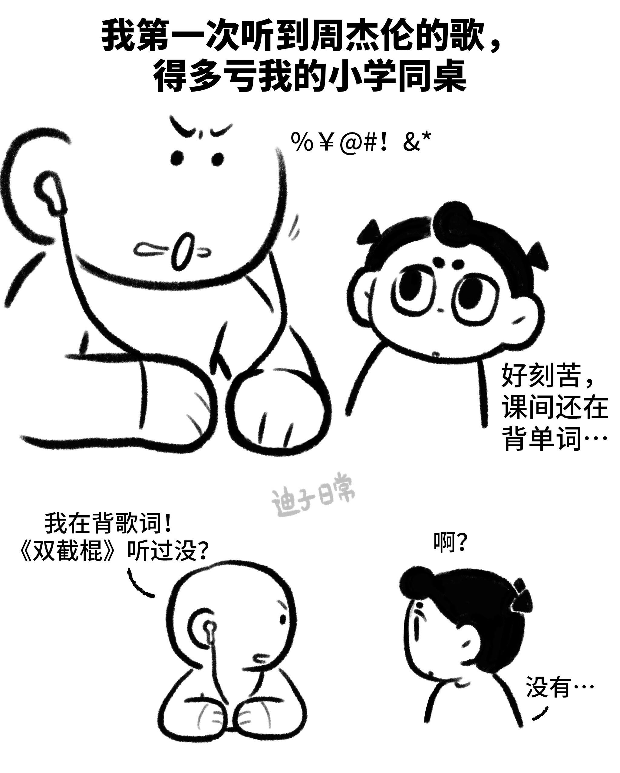 我的偶像，我的青春。当听朋友说周杰伦有dy了，也是立马关注了hhh