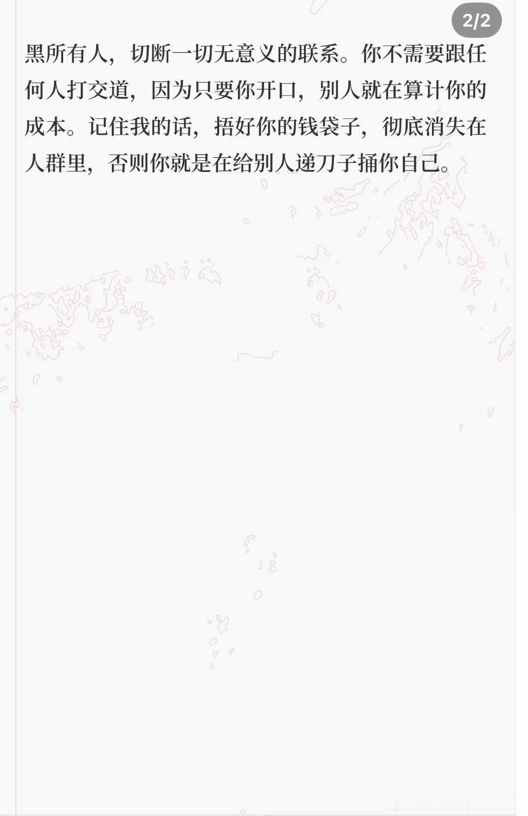 你怎么看？财不外露，这个事情也很重要。 
