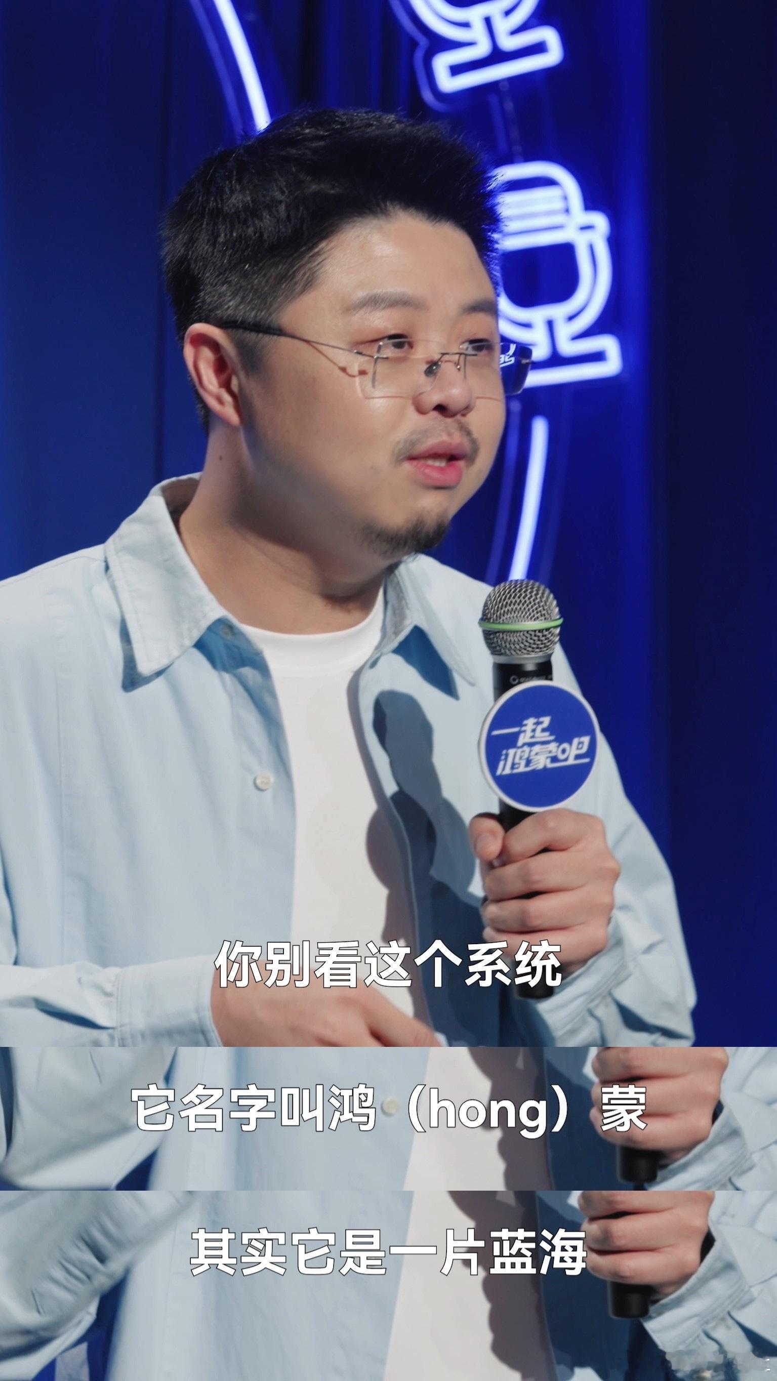 呼兰不愧是AKA东北金融女魔头之子，在 一起鸿蒙吧 把鸿蒙和就业的关系也聊的明明