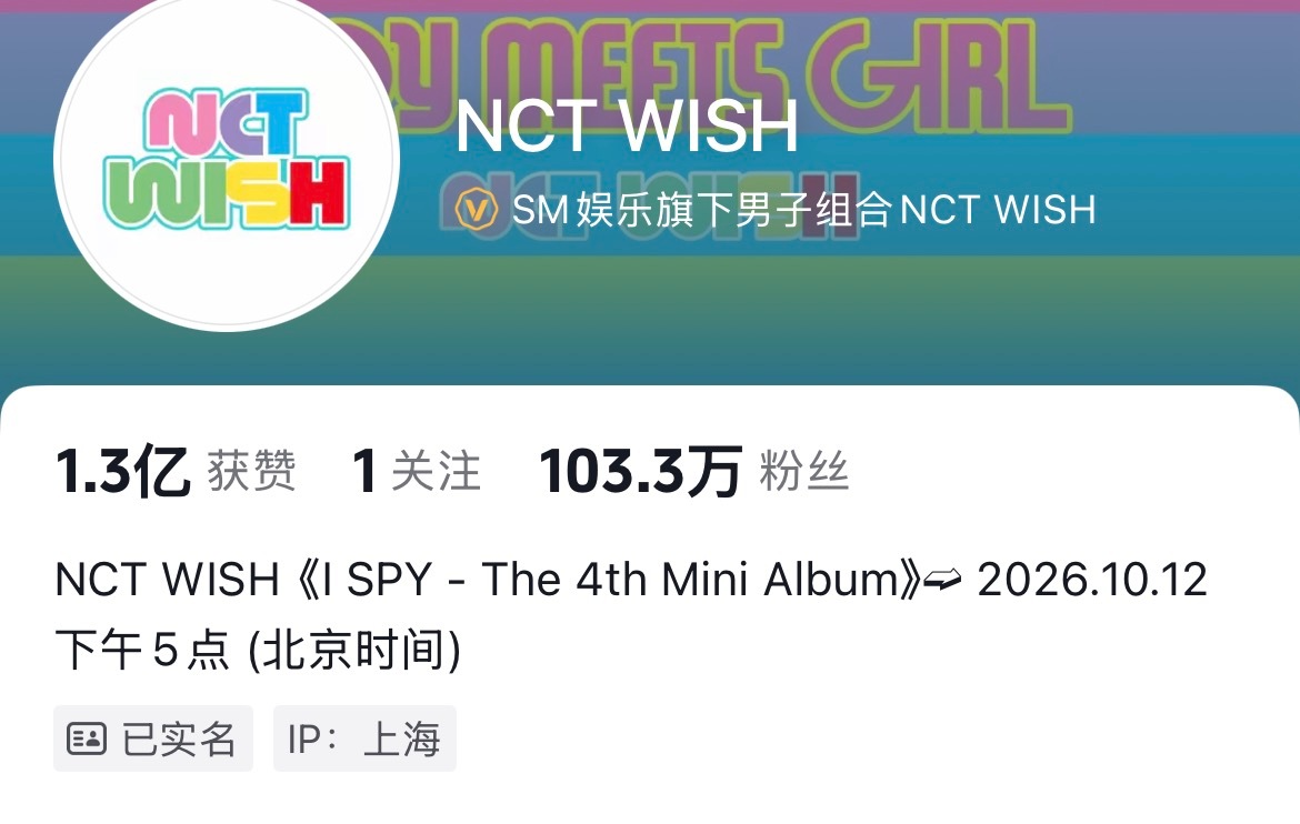 NCT WISH «I SPY - The 4th Mini Album》202