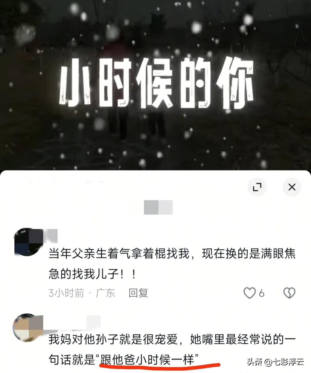哪有什么“隔辈亲”，那只不过是父母把他们对你的爱延续到了你的孩子身上！

生活中