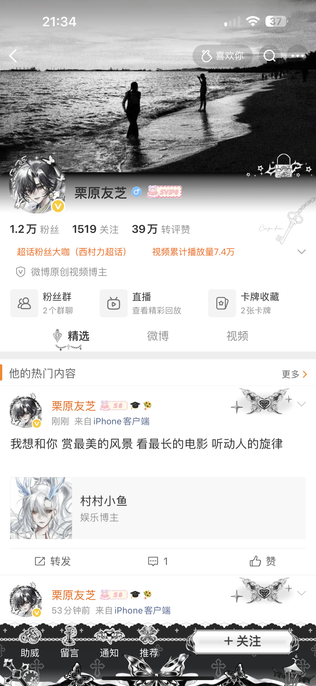 真好啊 