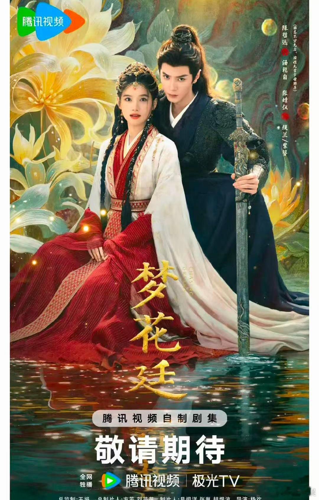 这俩的CP感，隔着屏幕都替人尴尬了，海报质感土得像十年前的影楼风。 