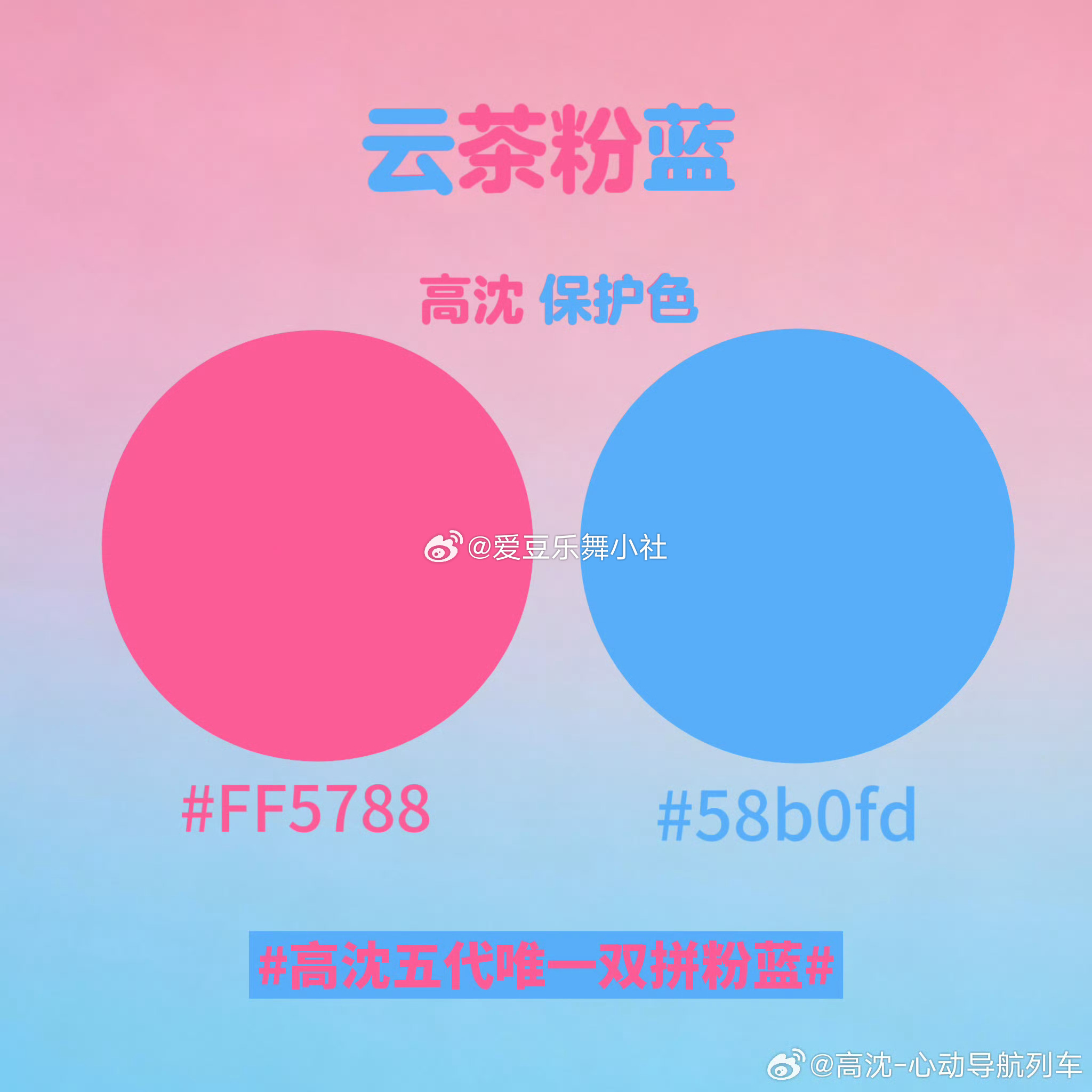 五代高沈 保护色撞了奇文 应援色，奇文批把高沈ct gc屠了 