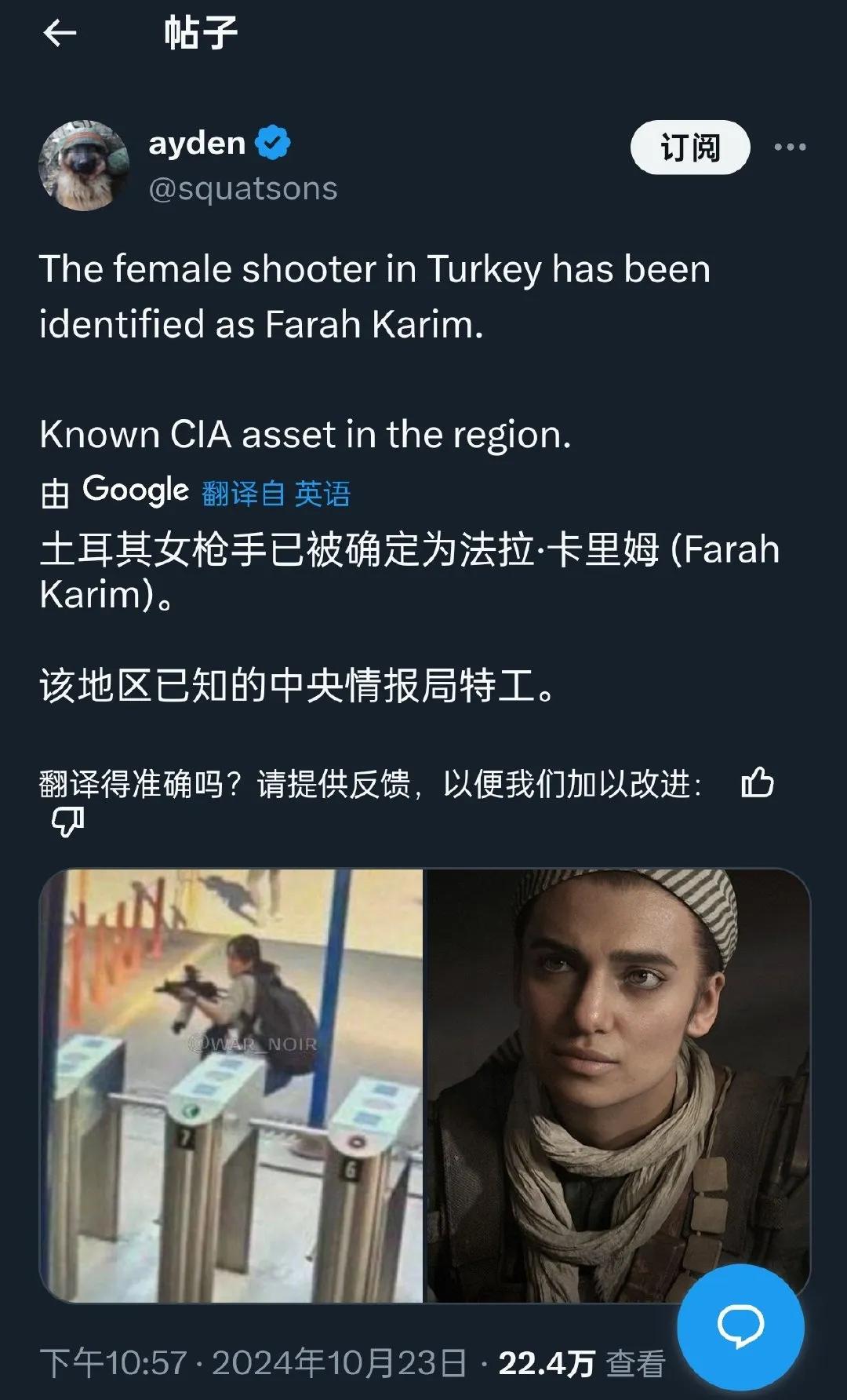 破案了？美国中央情报局是土耳其恐怖袭击事件的幕后黑手？

有媒体报道，土耳其恐怖