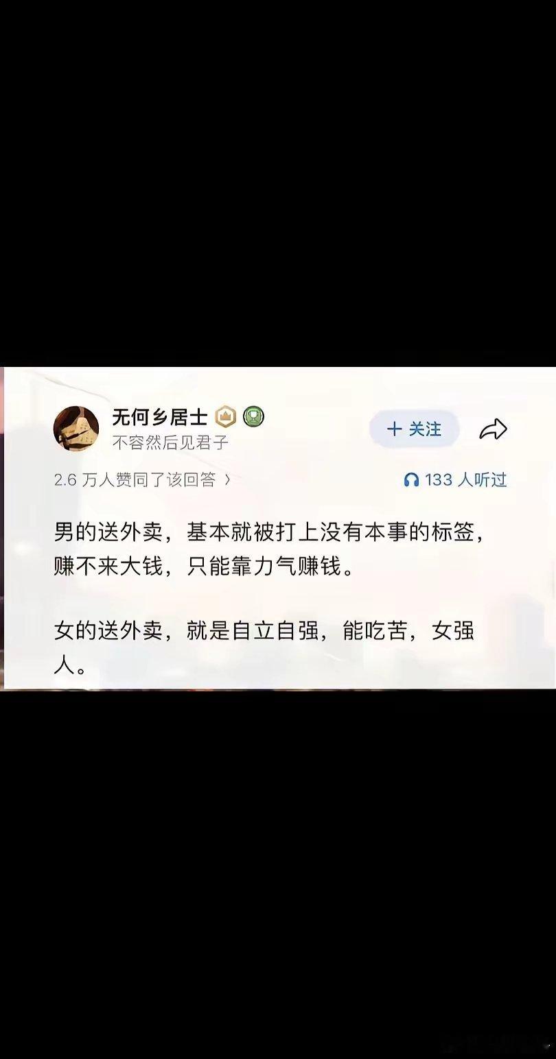 男人的生存环境在恶化 