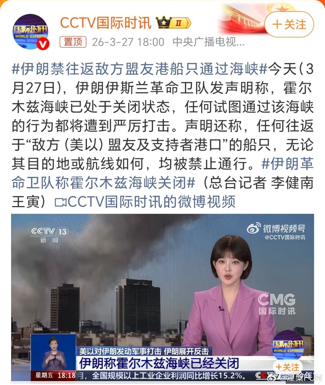 伊朗革命卫队称霍尔木兹海峡关闭也就是说不是敌对国家或盟国的船也是过不去的。不管原