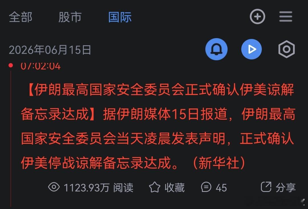 哦 