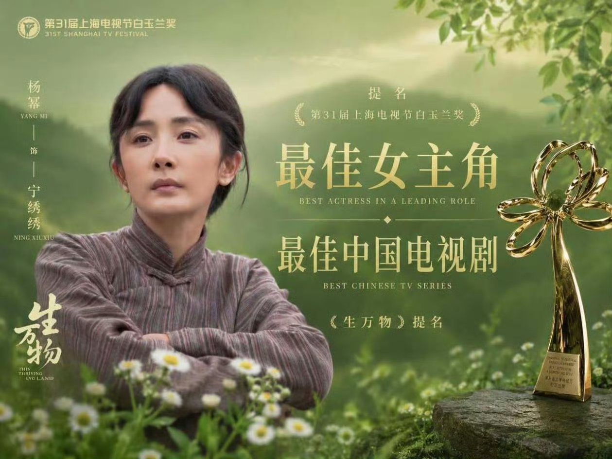 杨幂杨紫白玉兰提名vcr “坚守匠心，聚力前行，共赴荣耀时刻～”提名即肯定，杨幂