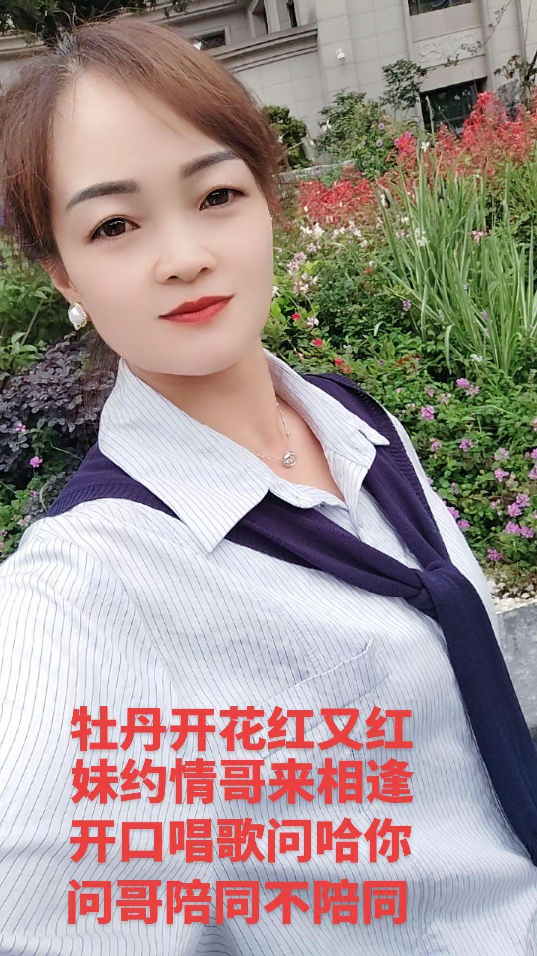 牡丹开花红又红.妹约情歌来相逢.开口唱歌问哈你.问哥陪同不陪同