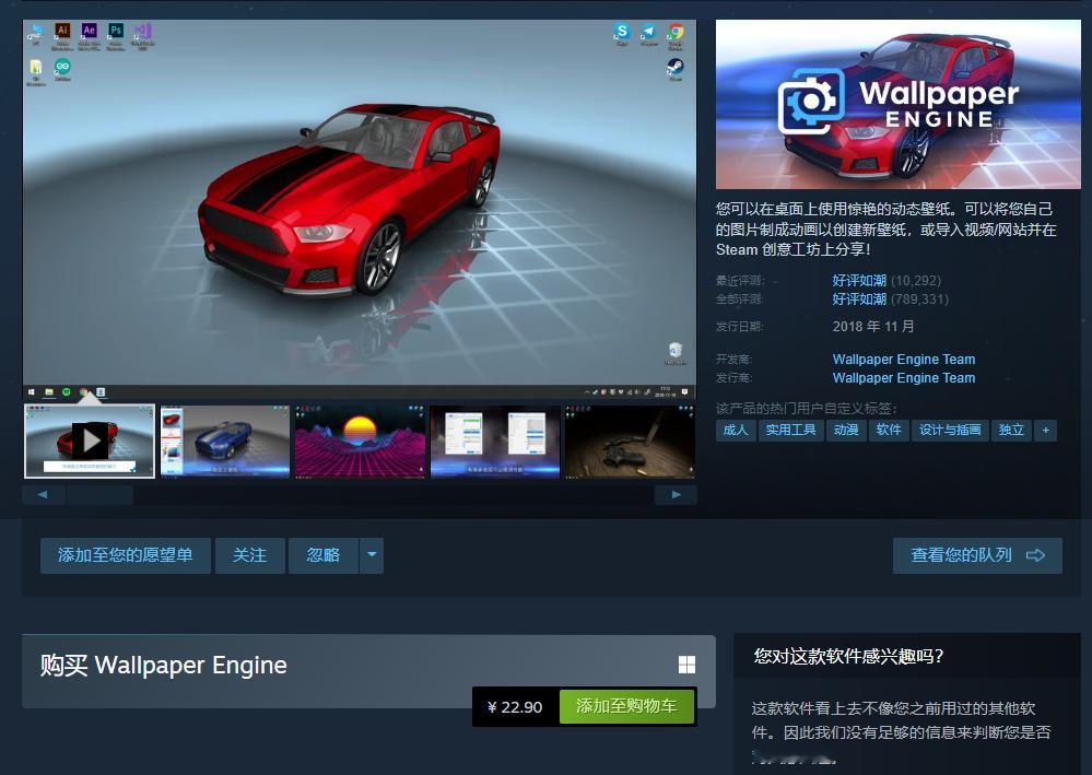 【这也能理财成功？】Steam上98%好评率的“小红车”《Wallpaper E