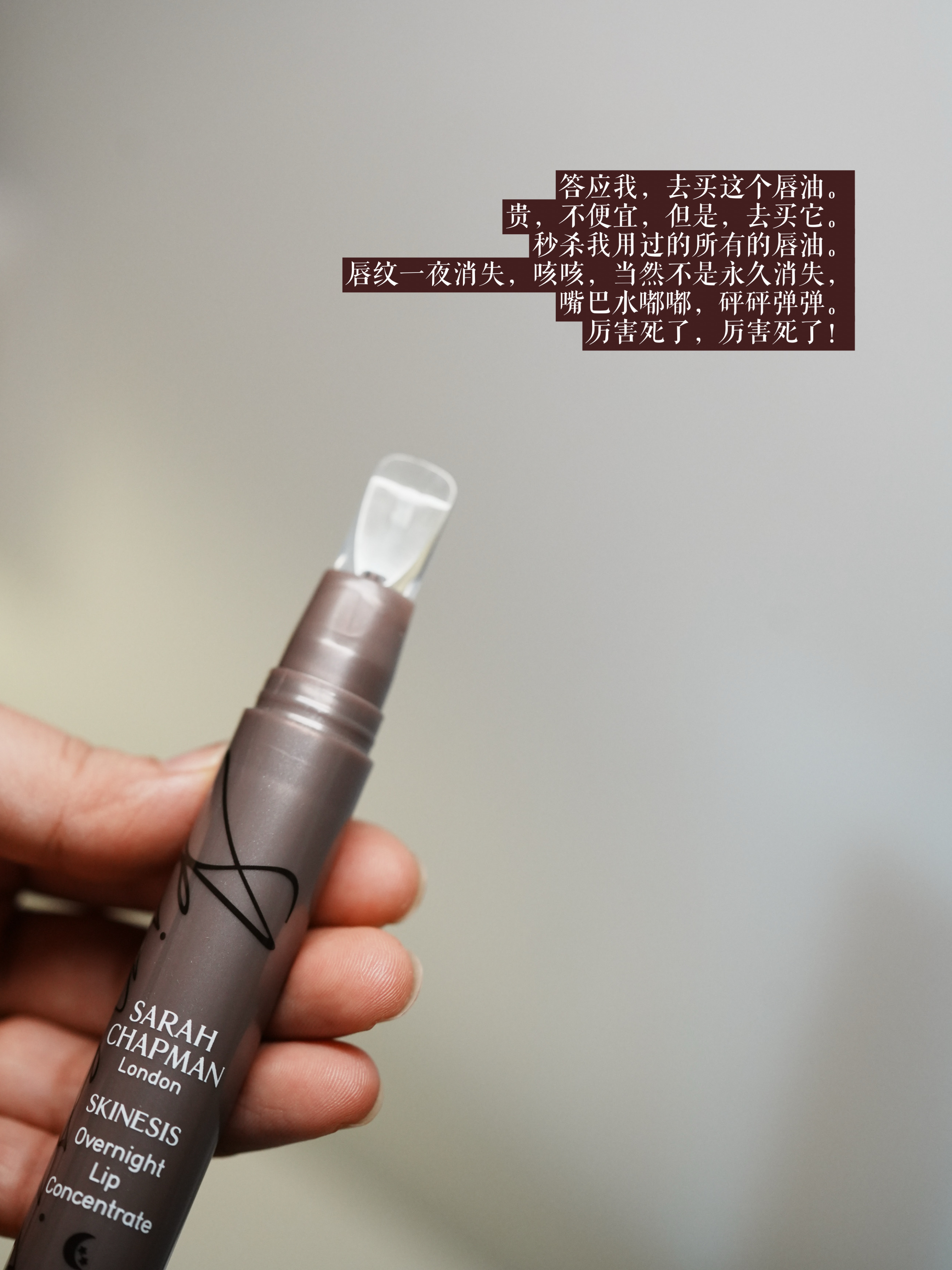 看图！答应我，买它[笑cry]拥有卡戴珊的嘴唇👄第二天起床，我的妈呀，唇纹没有