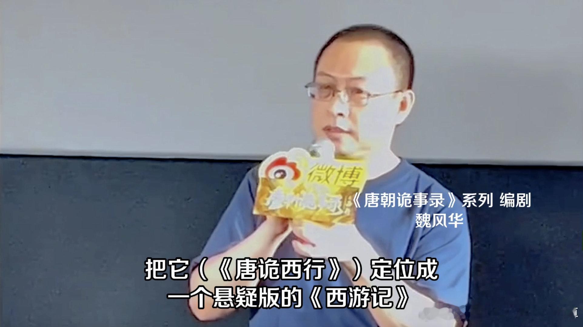 #唐诡西行西游记这不就对上了#不是吧，你还真别说，唐诡西行真的有西游记的味道了，