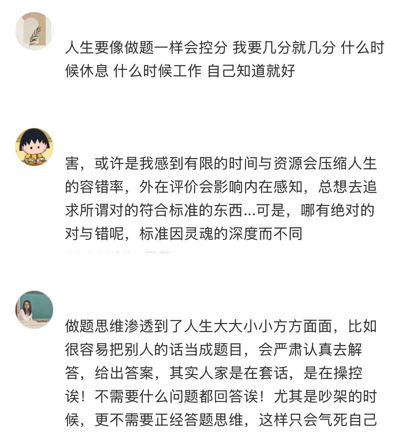 长大后还是像做题一样对待自己长大好像是一场没有教材和答案的考试。 
