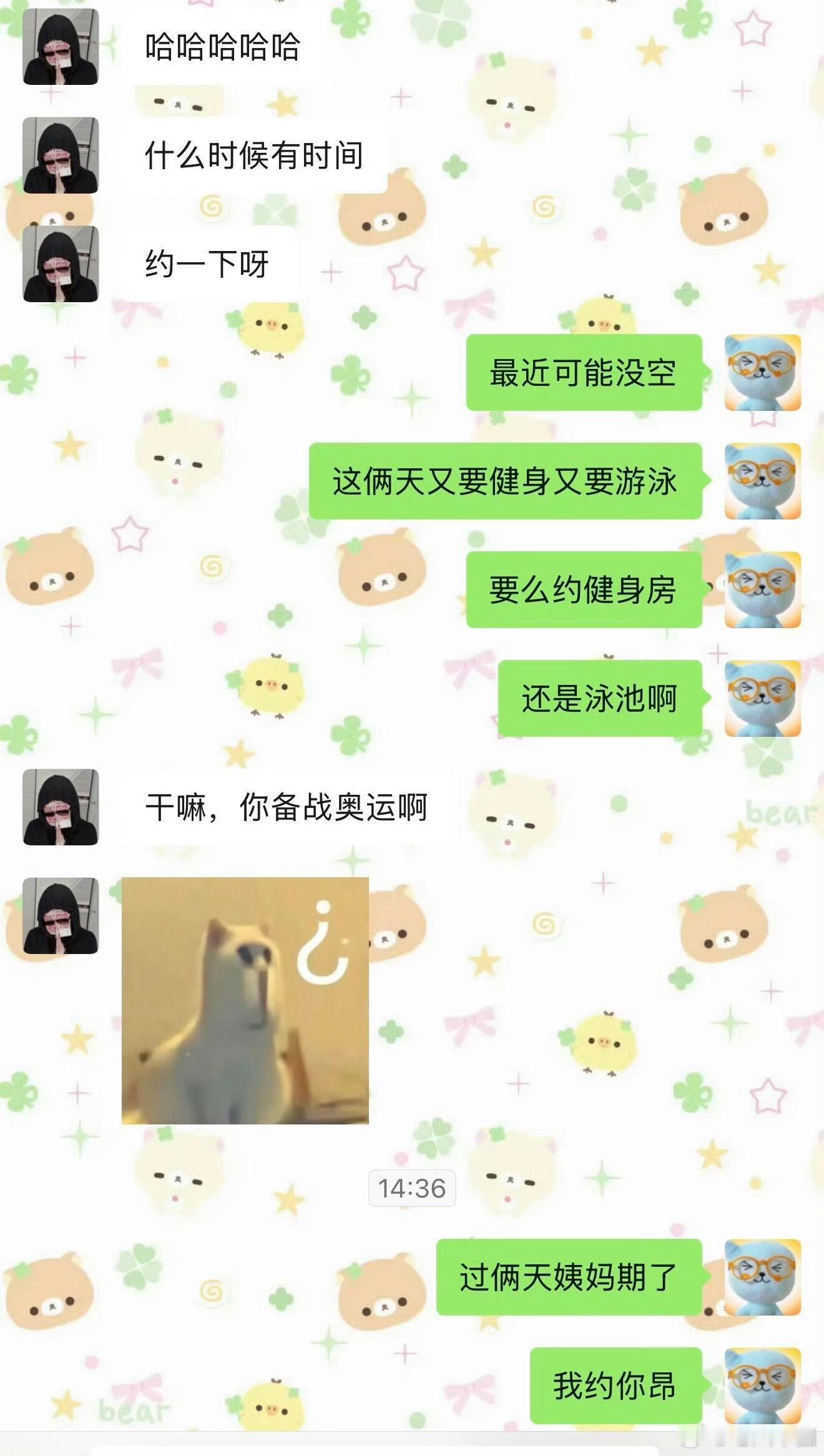 单身的尽头是备战奥运笑鼠 要像建设祖国一样建设自己💪加油 未来的奥运预备役