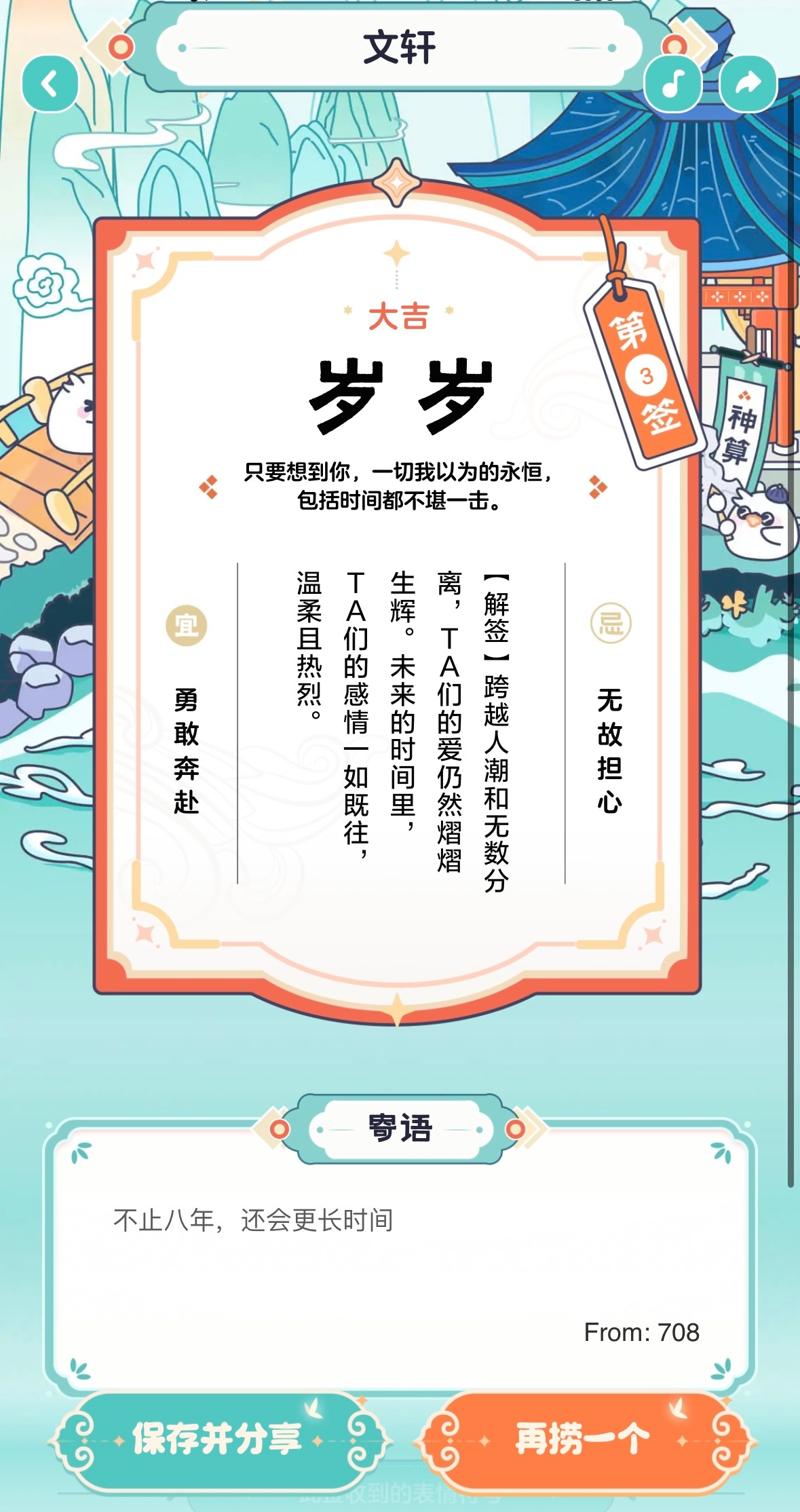 #新年祈福的风吹到了CP圈#lof果然是最懂磕CP的，新年可以为自己的cp祈福简