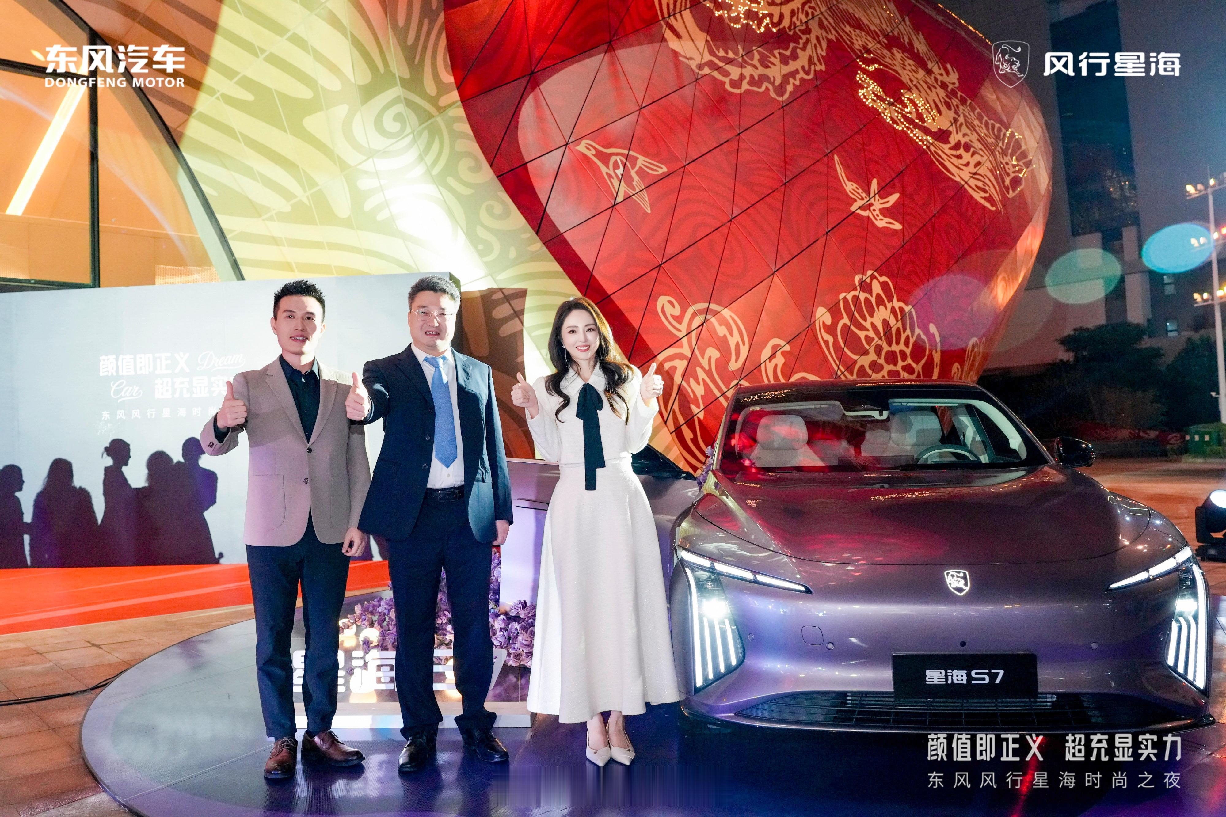 东风风行星海时尚之夜收官：国民女神董璇助阵，多车齐发震撼全场！2025年11月1