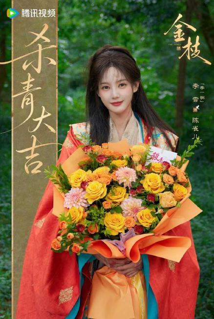 古装权谋剧《金枝》顺利杀青，马苏发文告别角色贺夫人。她在剧中饰演气场强大的北宋贵