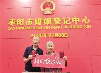 耄耋之恋！94岁爷爷86岁奶奶相守8年领证，约定共赴120岁✨
 
世间最动人的