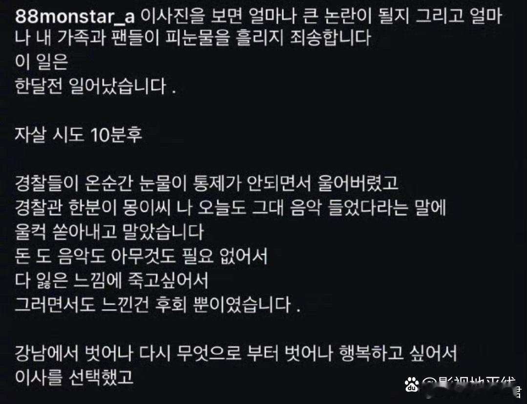 MC梦晒出割腕照并发长文，坦言一个月前曾试图自杀，自己一直在拼命抗争，“我不是为