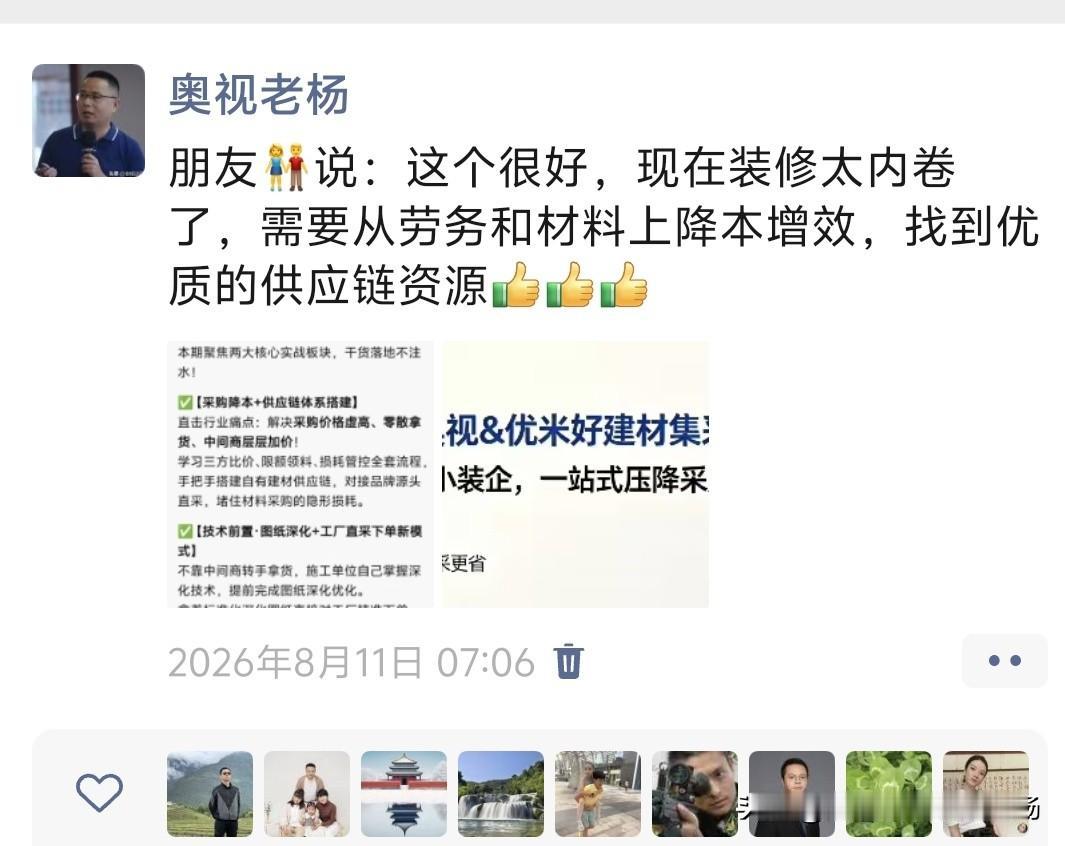 "工程亏损，一半是管理问题，一半是供应链问题。"

​