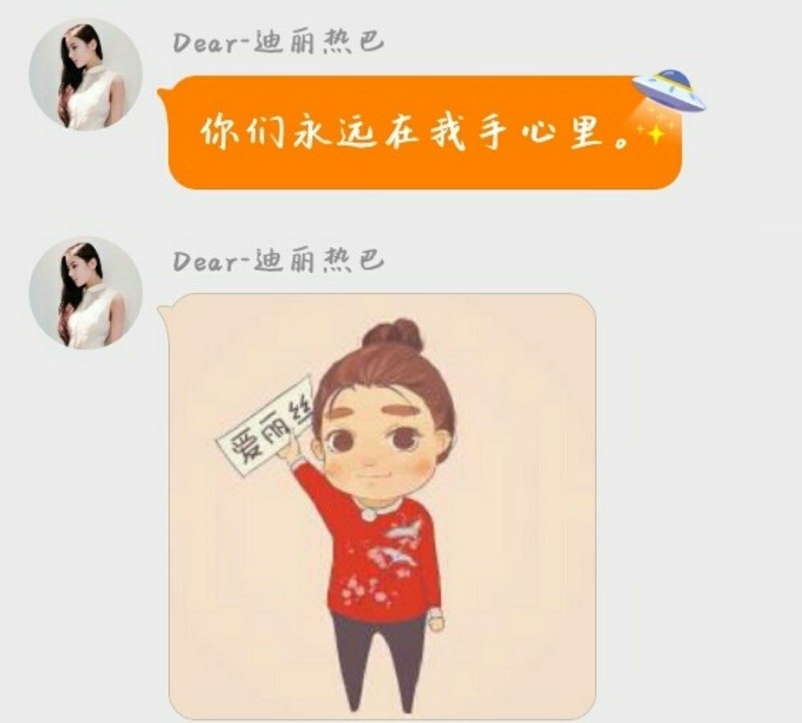 可爱巴粉 早点休息