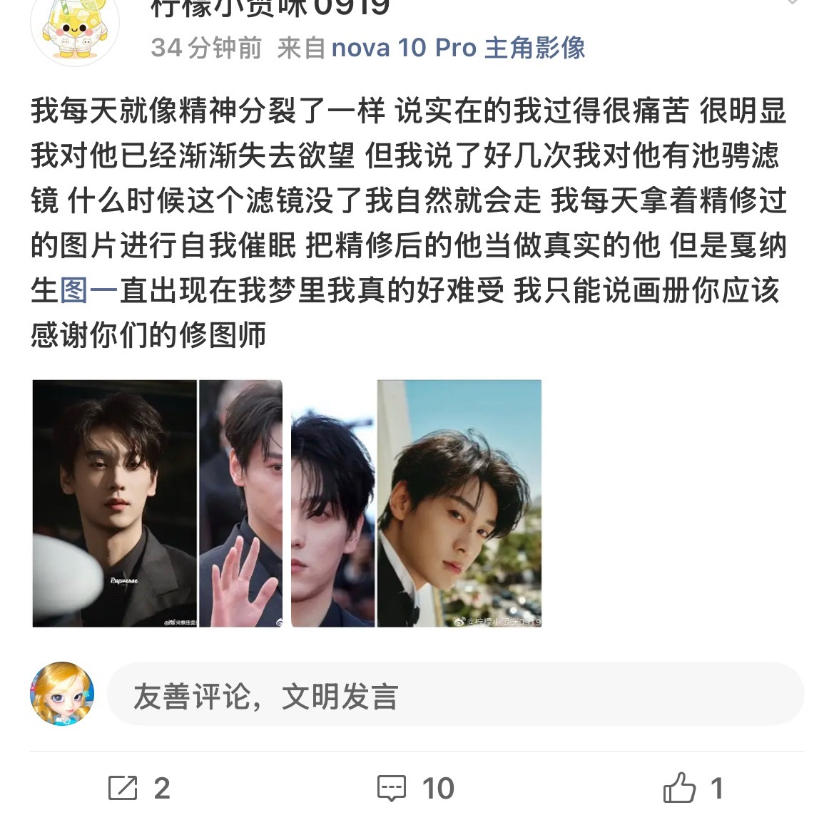 小贸咪 脱粉回踩？ 