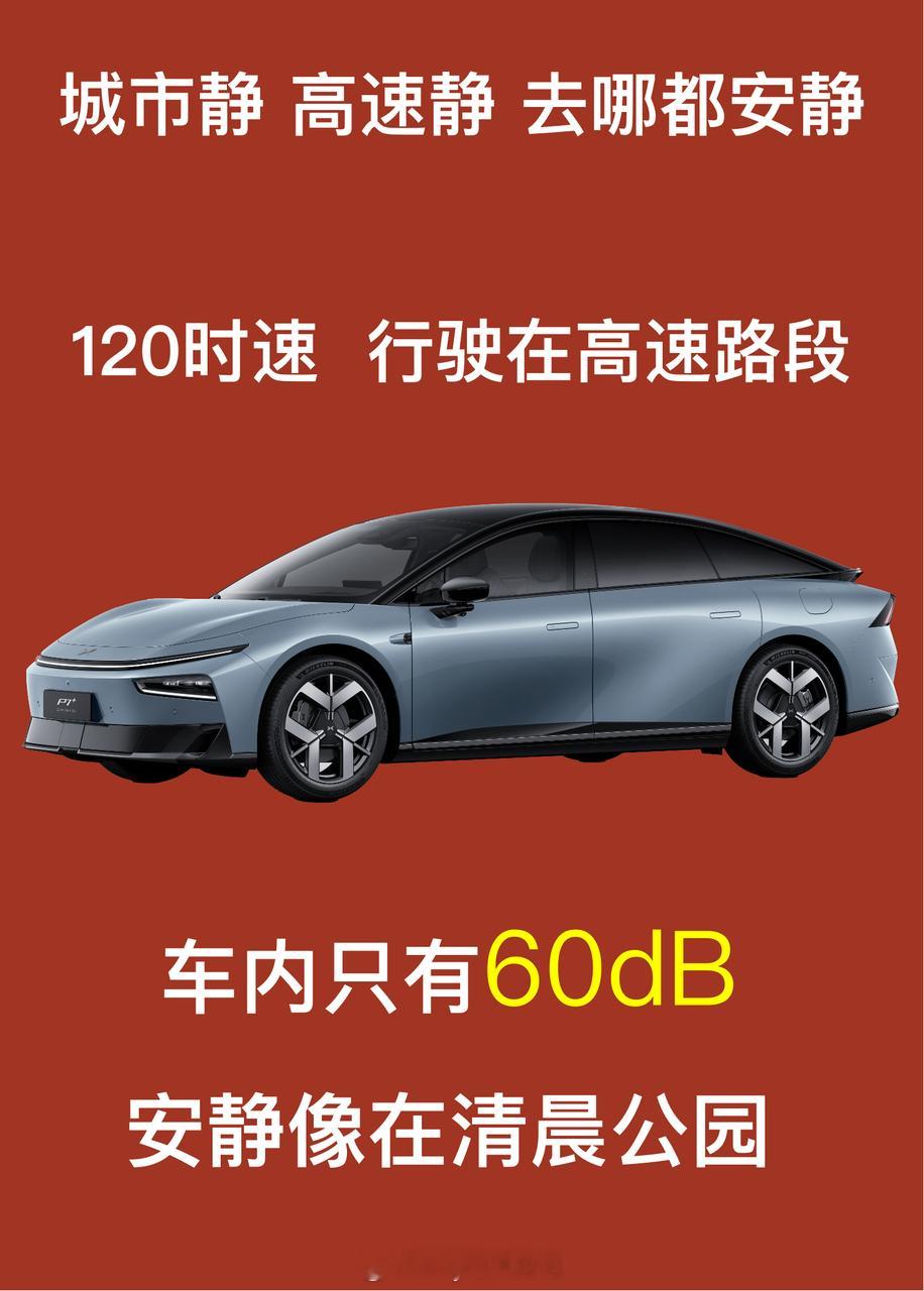 这是你的P7+！这组海报年味很接地气啊哈哈哈！虽然可能是设计师放假了，但是这个关