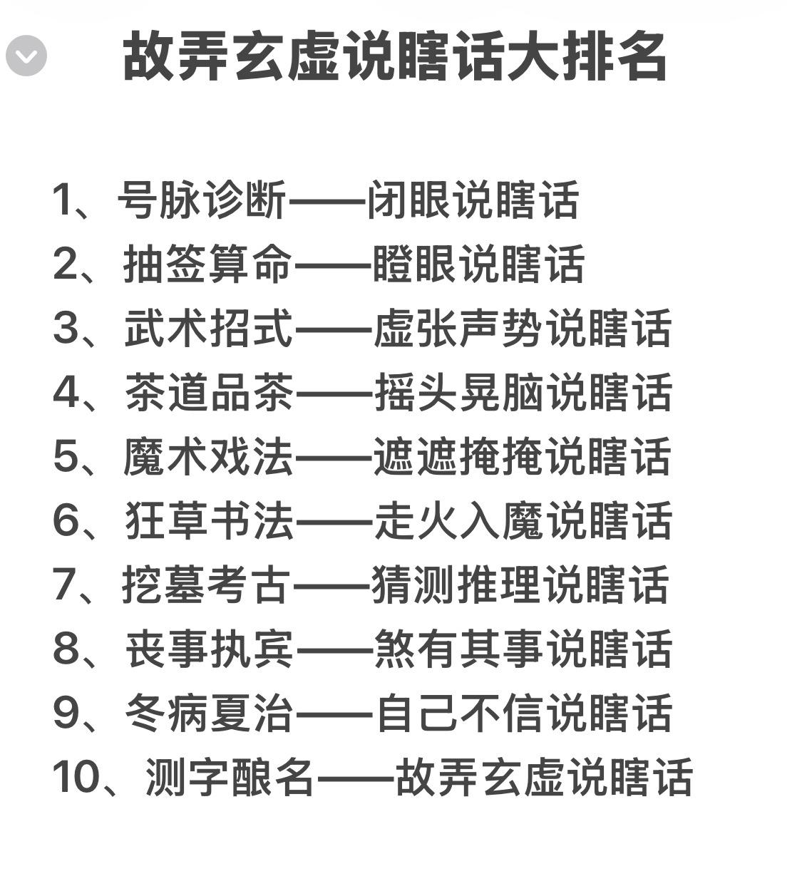 瞪眼和闭眼说瞎话，哪个靠点谱？