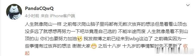 好像和涵艺没啥关系？PandaC：我发微博之前已经来WBG这边了[喵喵]昨日前L