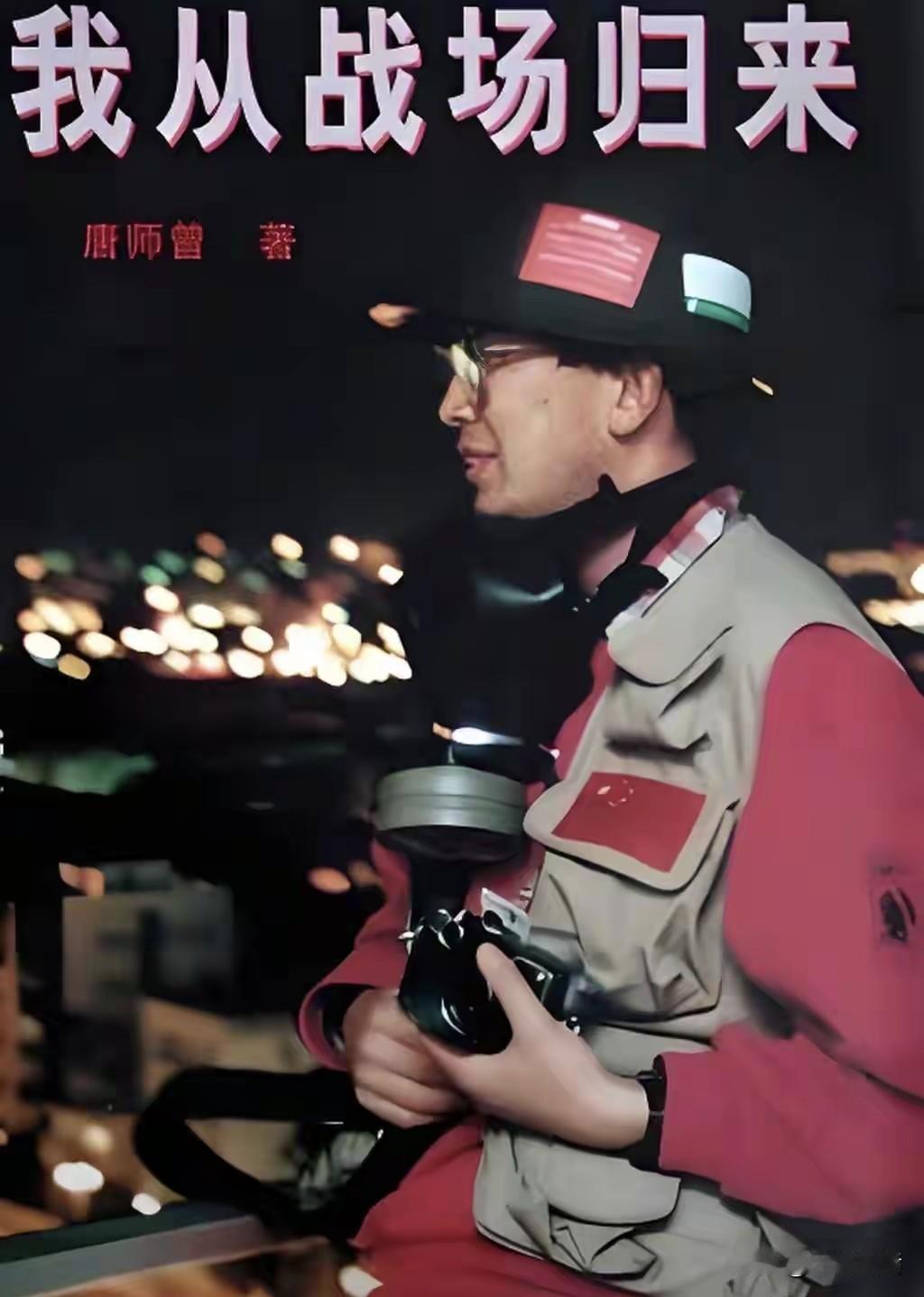 今天看到自己喜欢的战地记者唐师曾去世的消息唏嘘不已，更加深了对美国为首的北约肆意