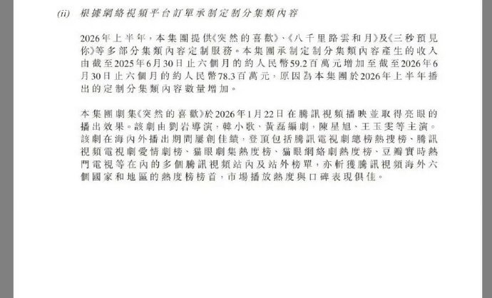 虞书欣一番剧又登财报！女顶流的基操罢了～ 陈星旭虞书欣登上稻草熊财报 ​​​