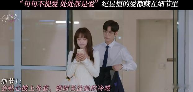 #纪昱恒爱人如养花具象化# 爱这件事情说起来容易做起来难，但是纪昱恒能够把每一个