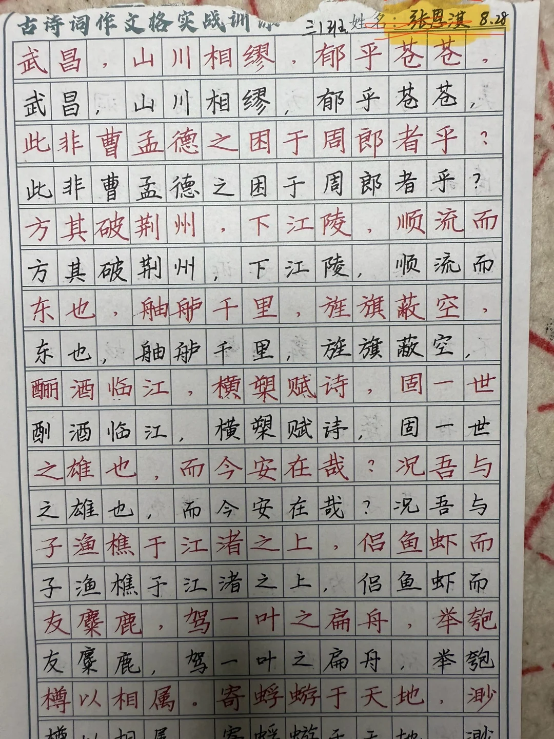 全省物理、历史前十名，有六人接触过快写