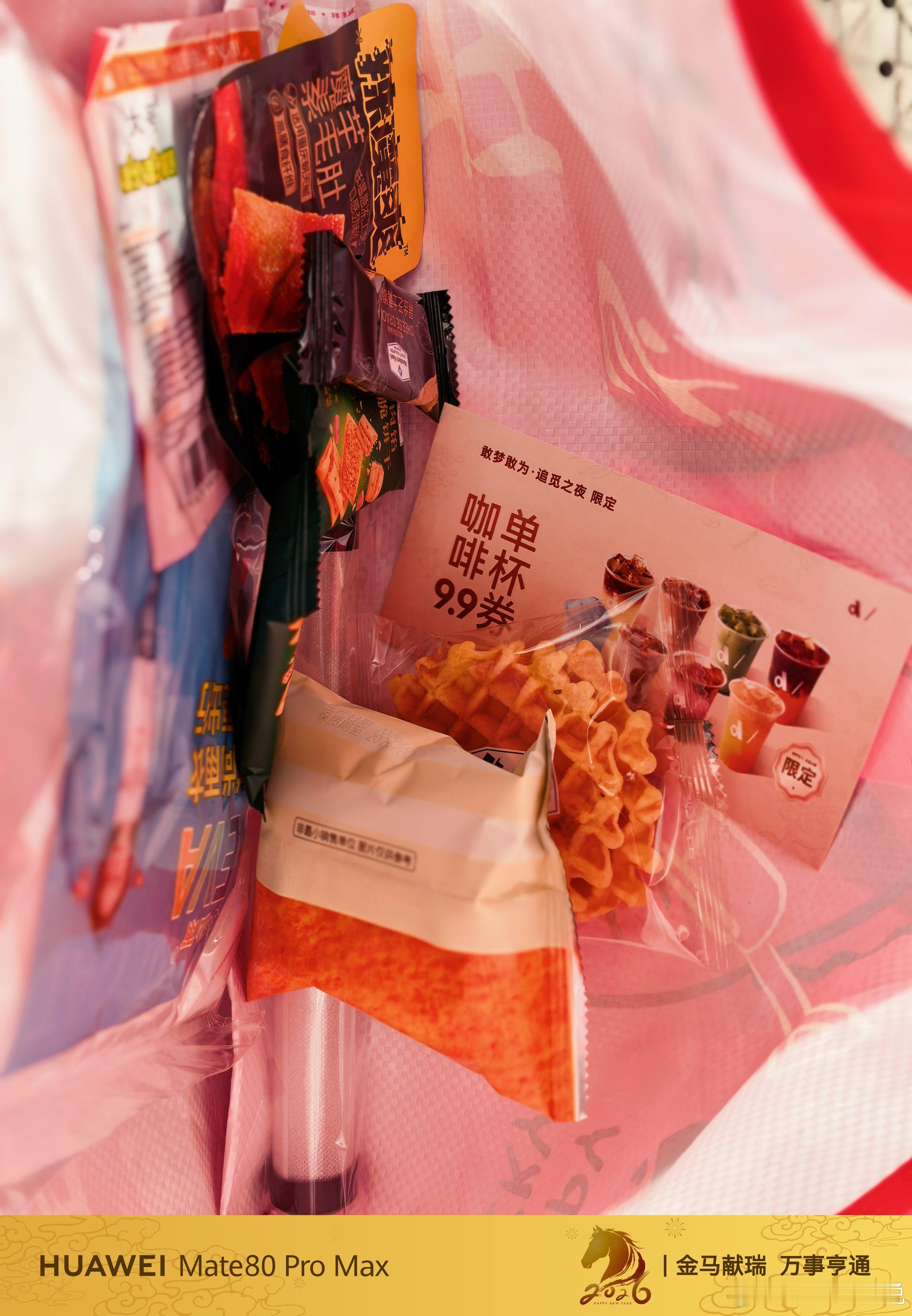 追觅之夜已就位位置还挺正追觅也挺贴心还准备了小零食 