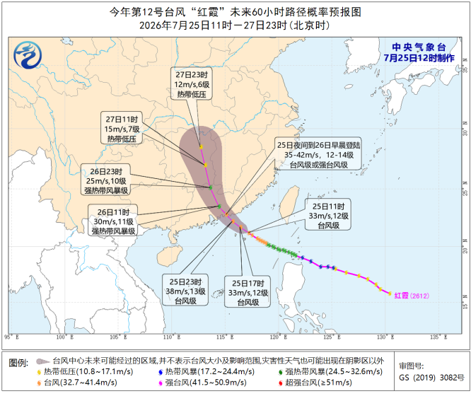 “红霞”将以台风级或强台风级登陆香港至陆丰沿海
