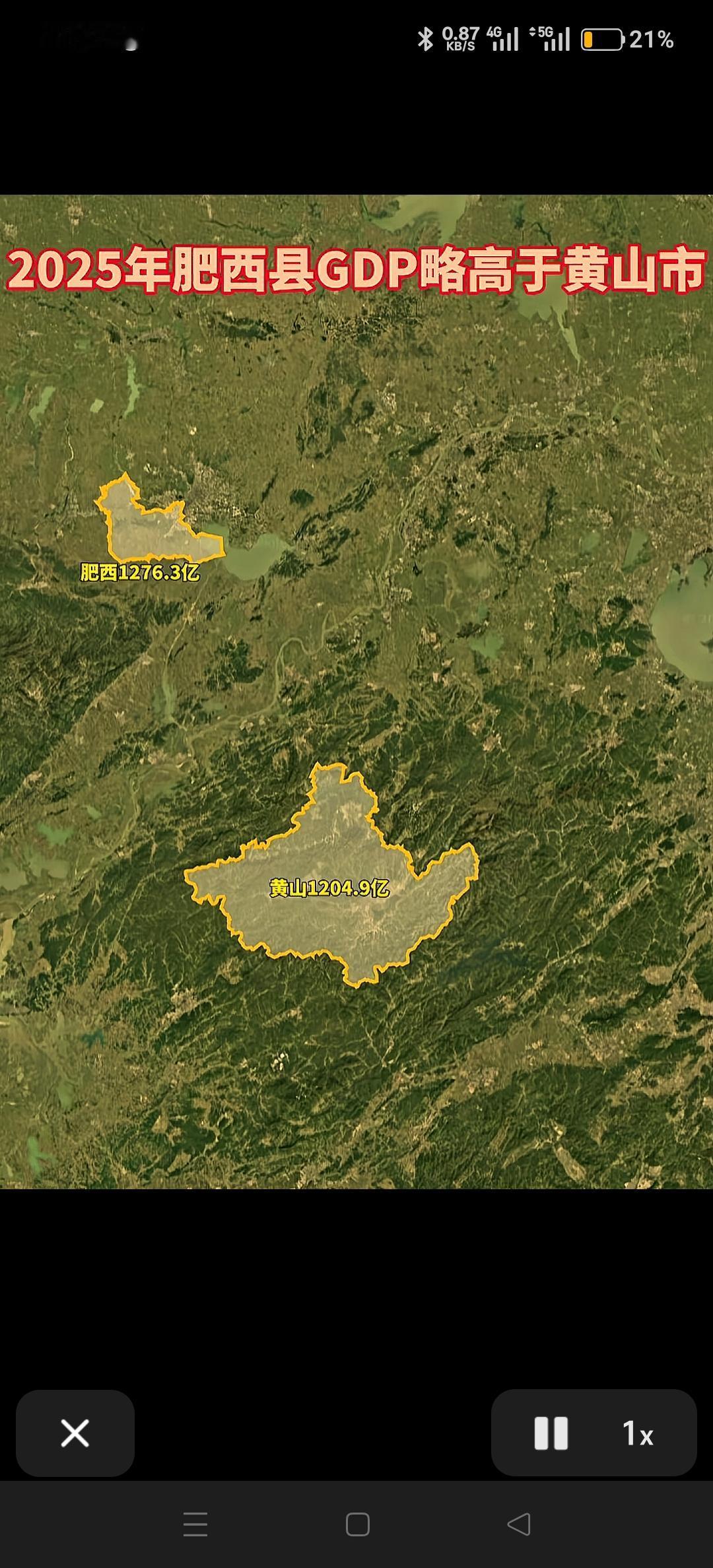 安徽第一区GDP比黄山的GDP还高。