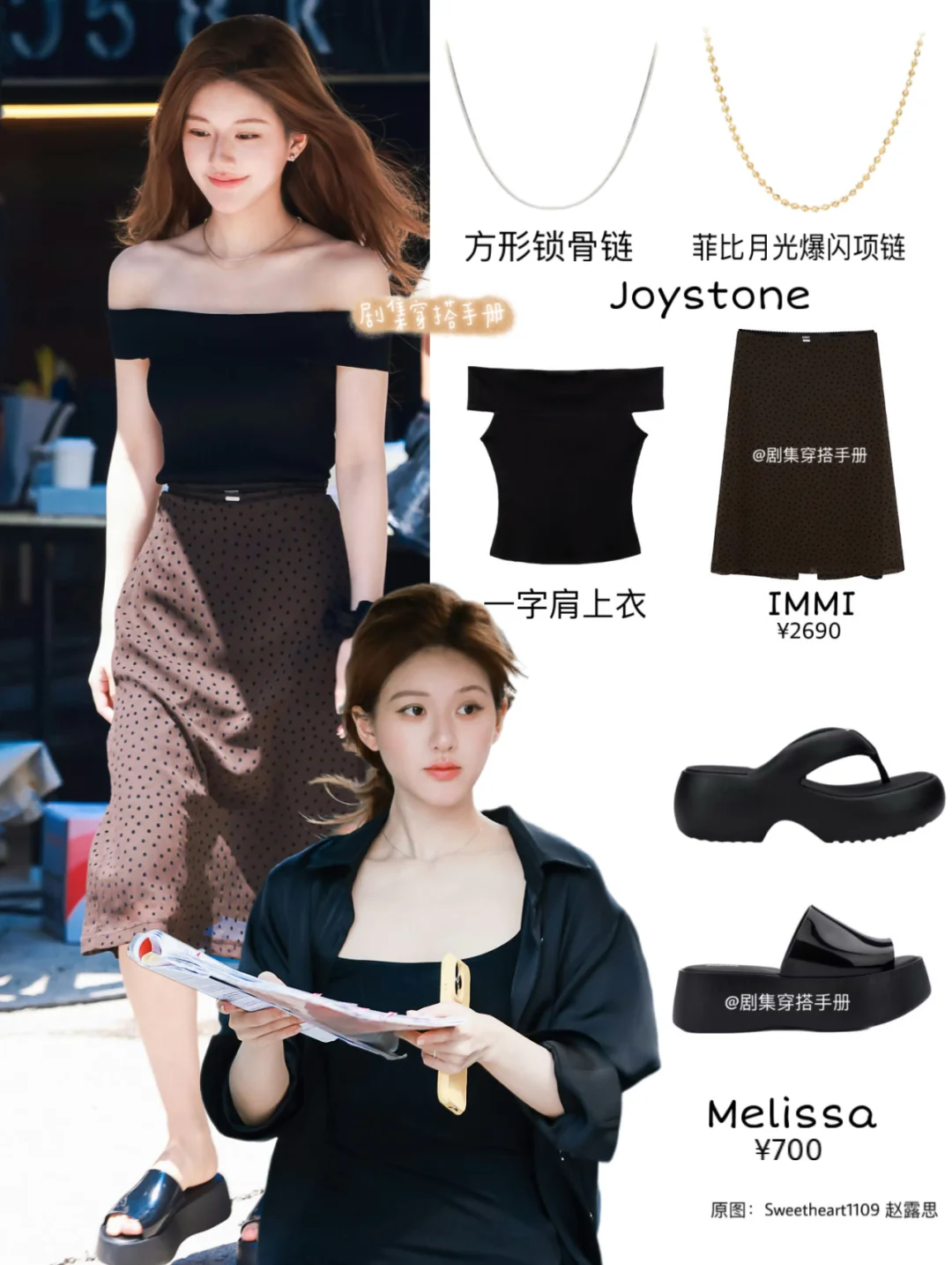 赵露思新穿搭9组 新项链好美