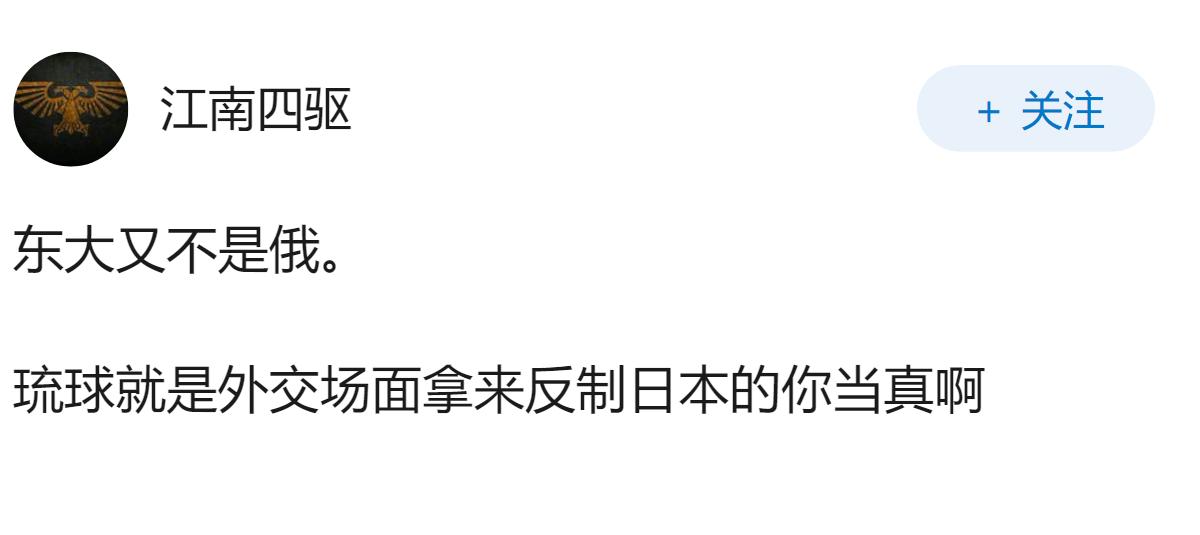 琉球群岛回归中国可能性大吗？