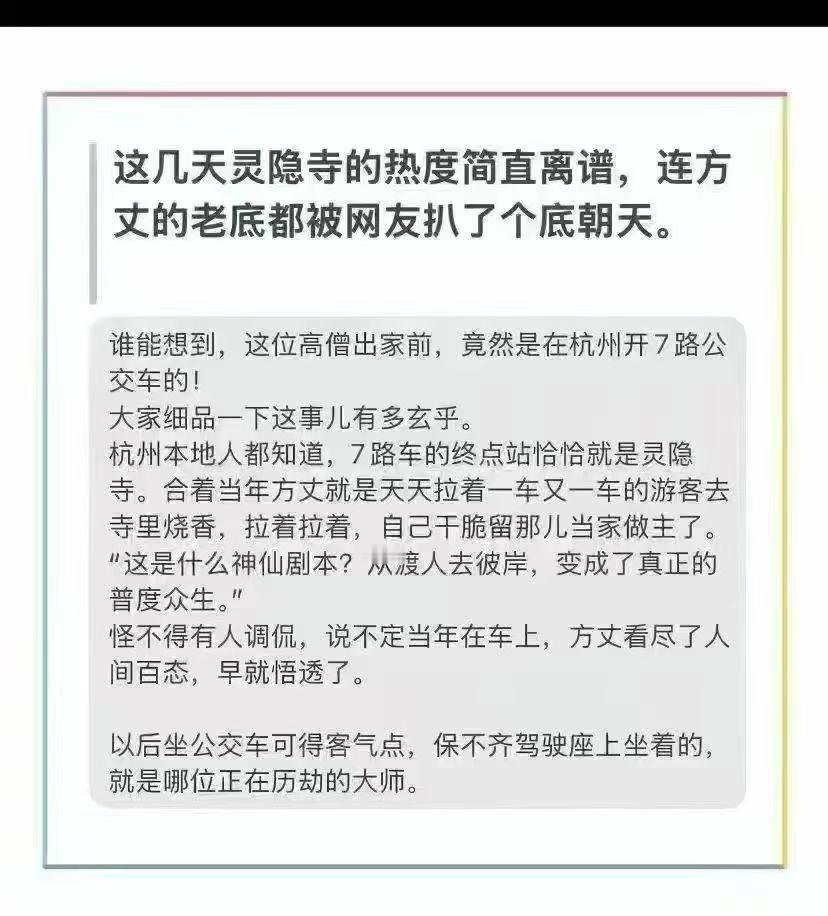 可能是顿悟了，这个在佛教史上没什么可指责的，慧根与累世因缘有关系，慧能也是这样的
