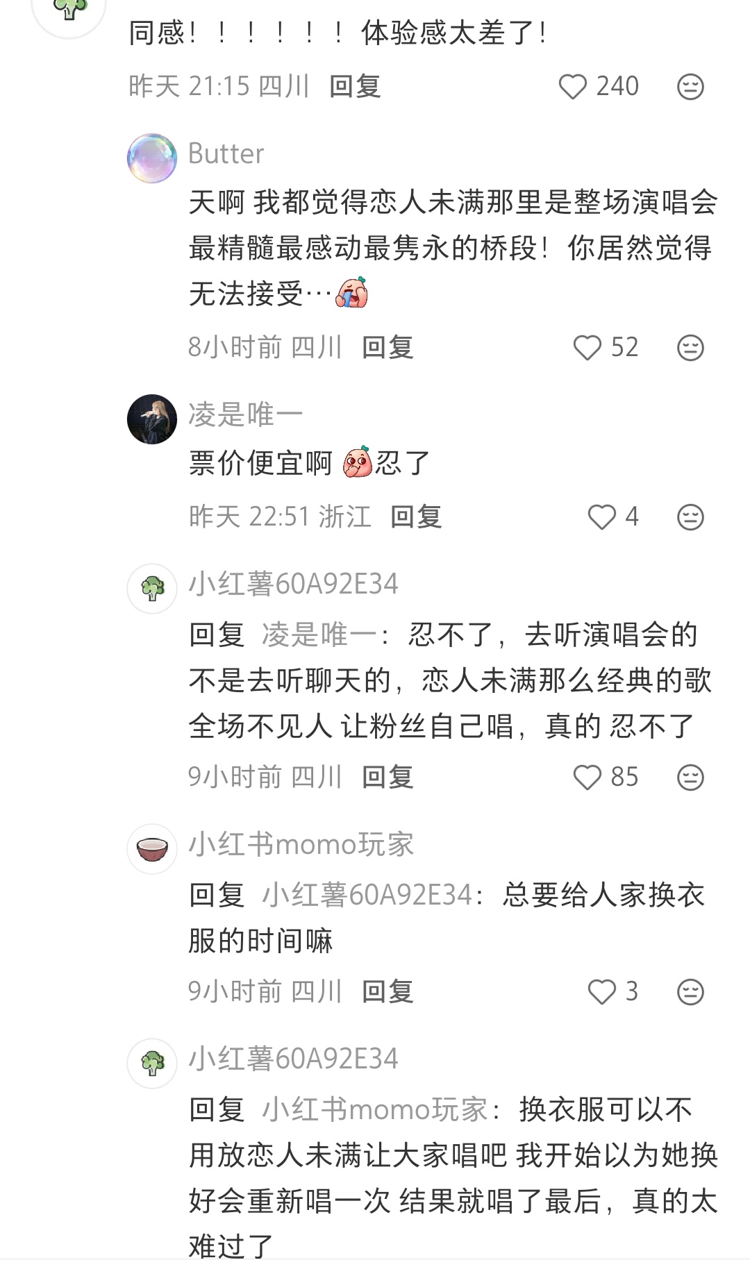 elle的演唱会话很多吗大概他们很爱Talking 
