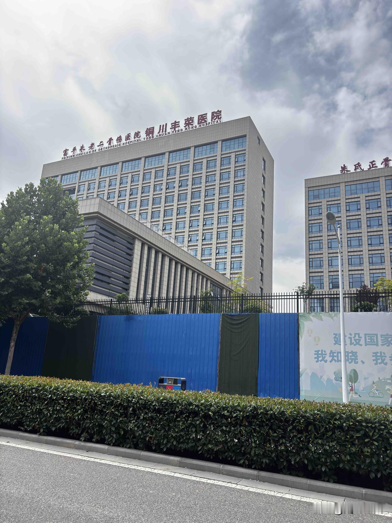 铜川丰荣医院（富平朱老二骨伤医院铜川院区），国家级非遗「朱氏正骨术」￼￼￼。这个
